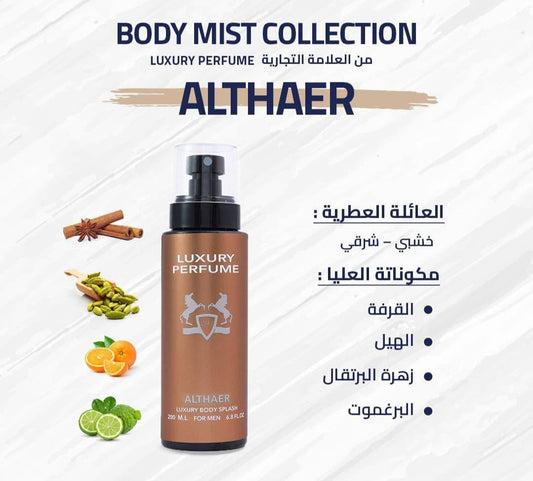 Althair Mist