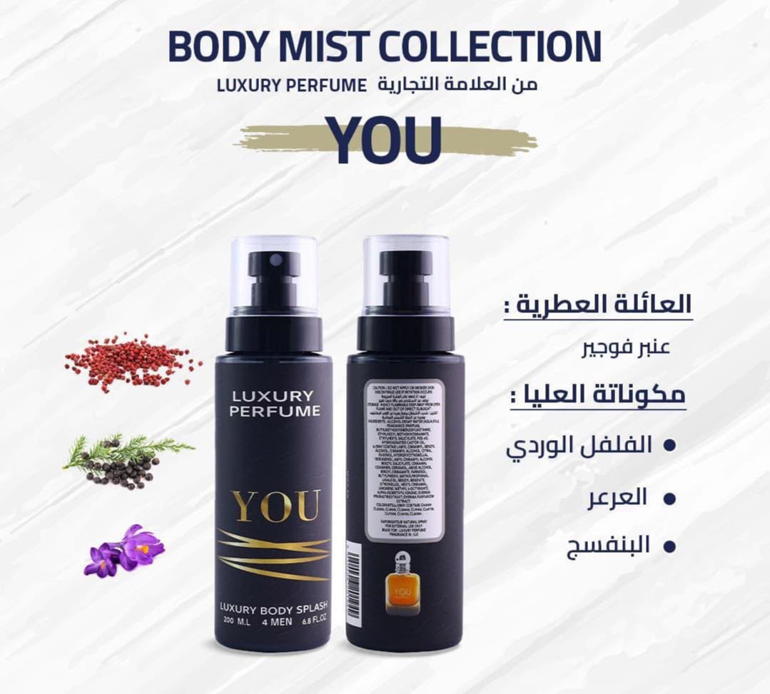 You Body Mist